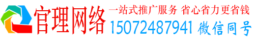 丛台官理百度推广运营
